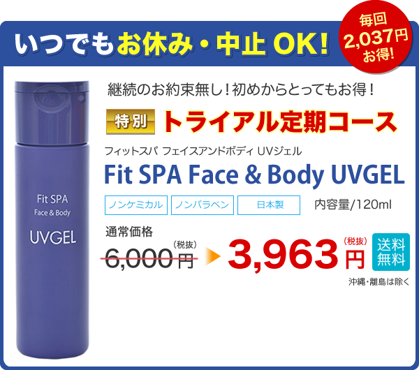 いつでもお休み・中止OK!