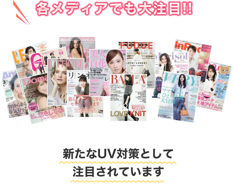 各メディアでも大注目!!